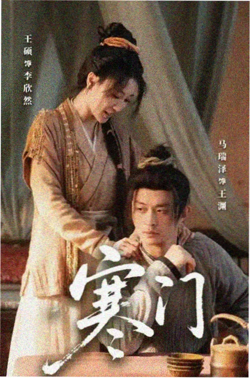 天龙影院首页热播剧集雾城谜案剧照