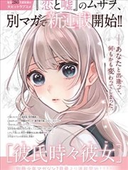 天龙影院首页漫画山海残卷封面